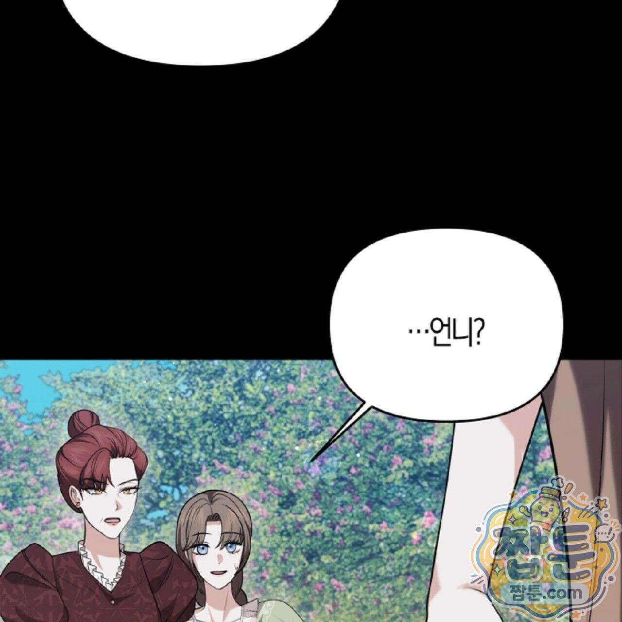 오만한 개새끼의 목줄을 잡았다 3화 37