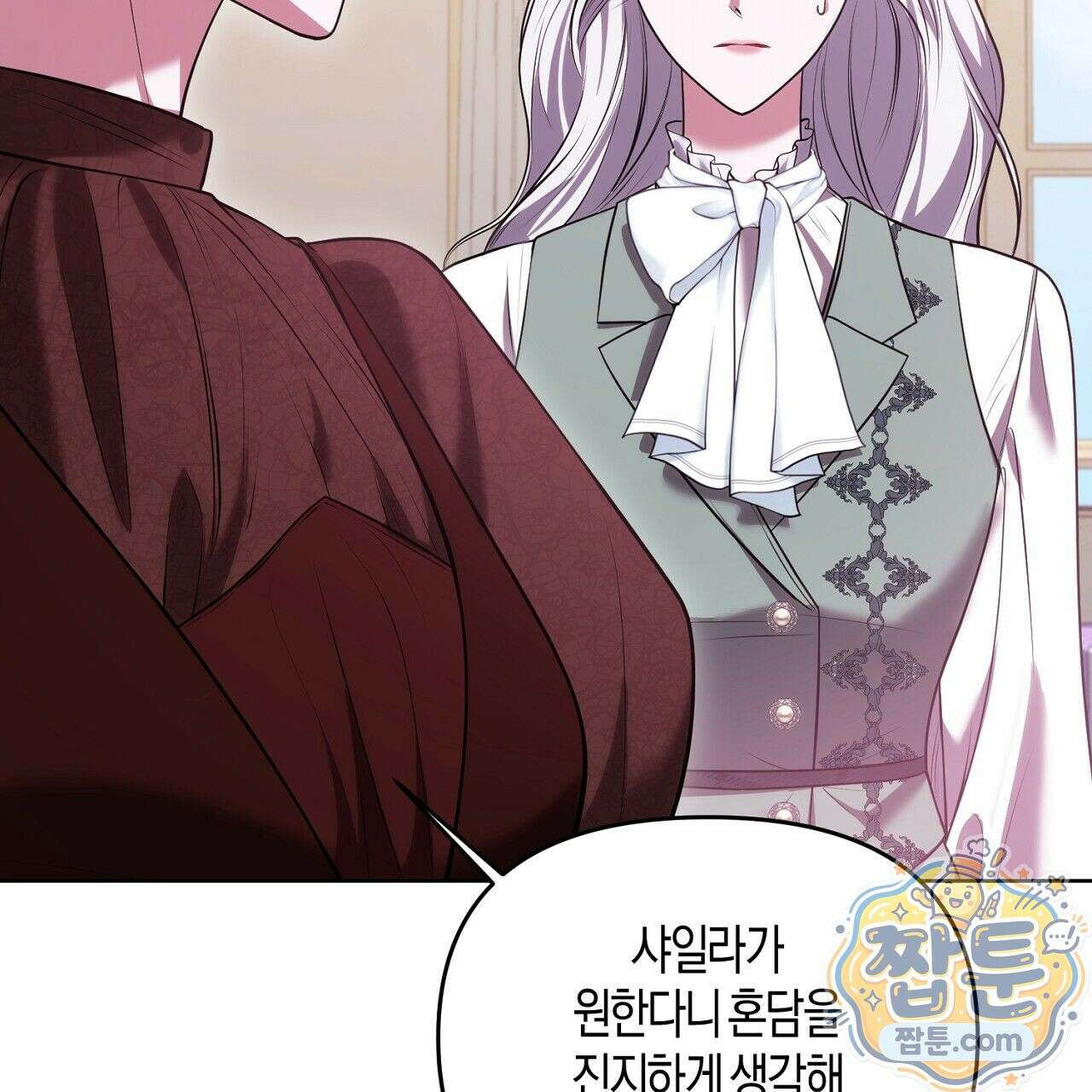 오만한 개새끼의 목줄을 잡았다 8화 11