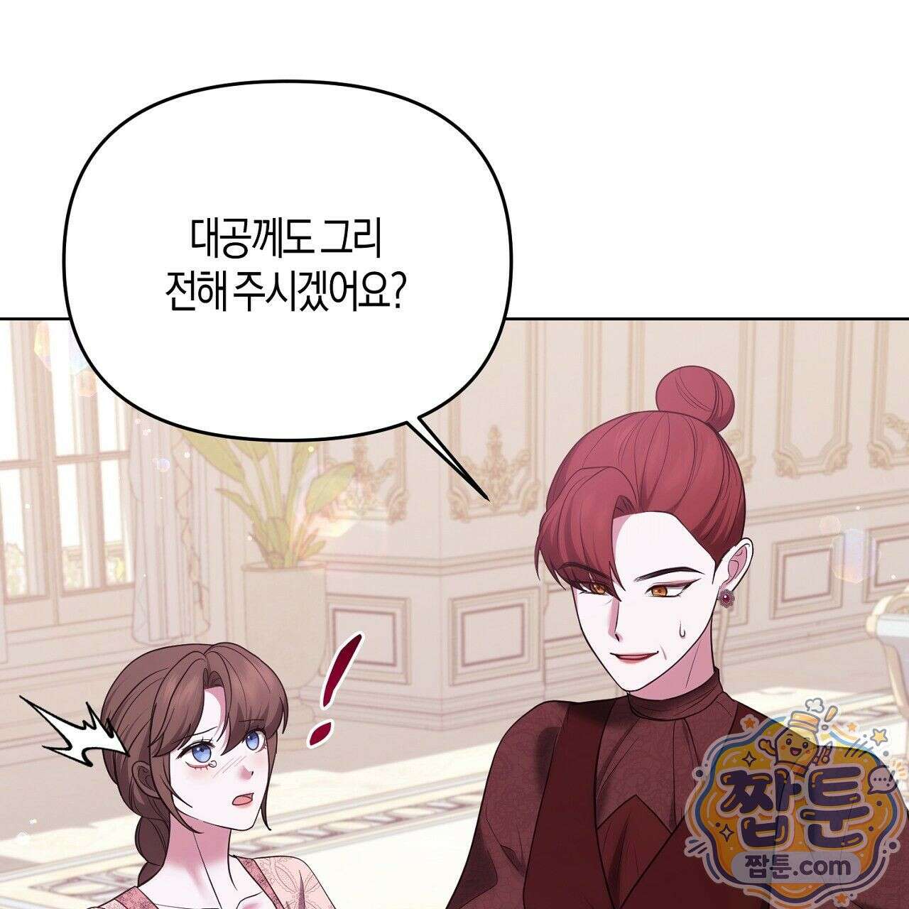 오만한 개새끼의 목줄을 잡았다 8화 13