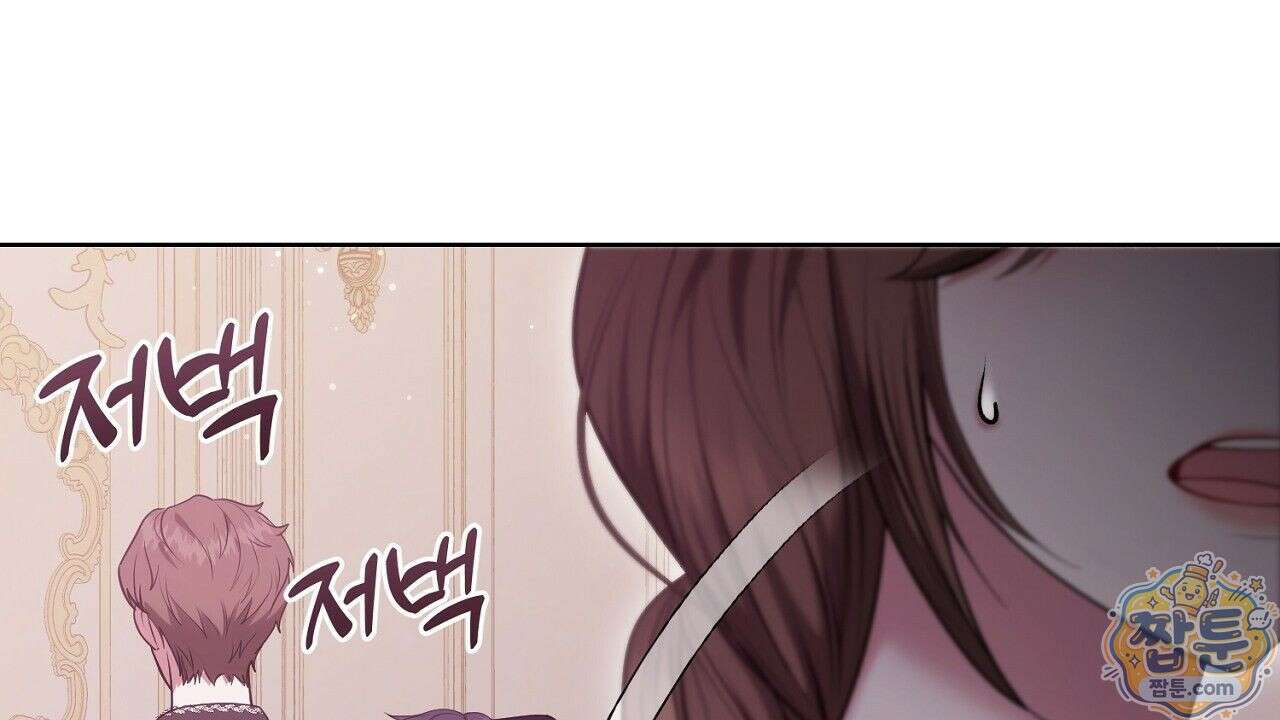 오만한 개새끼의 목줄을 잡았다 8화 18