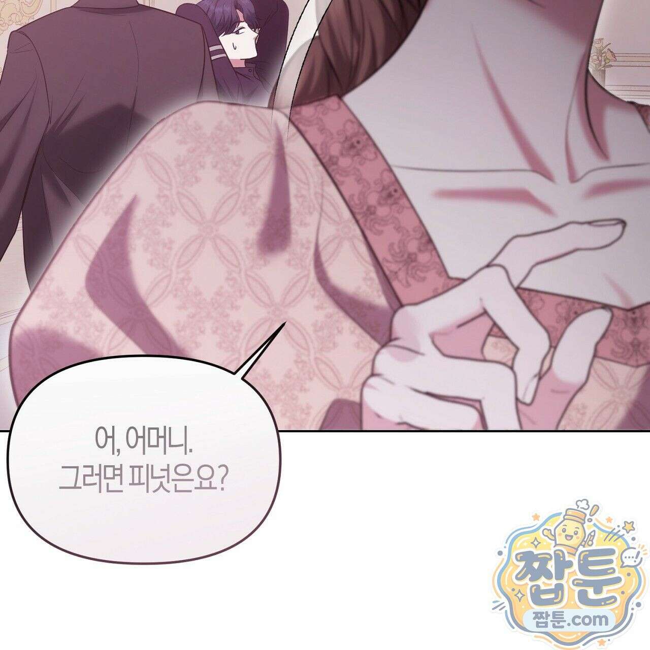 오만한 개새끼의 목줄을 잡았다 8화 19