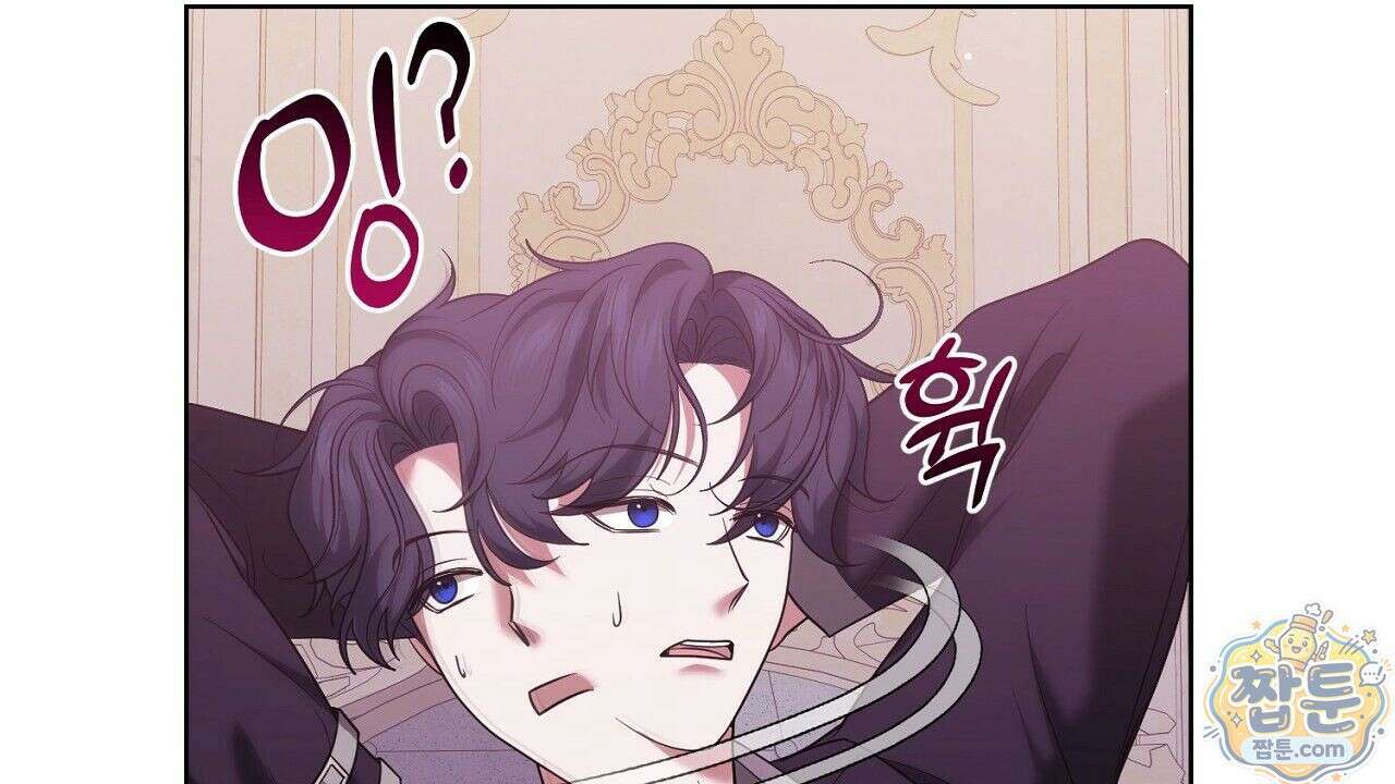 오만한 개새끼의 목줄을 잡았다 8화 20