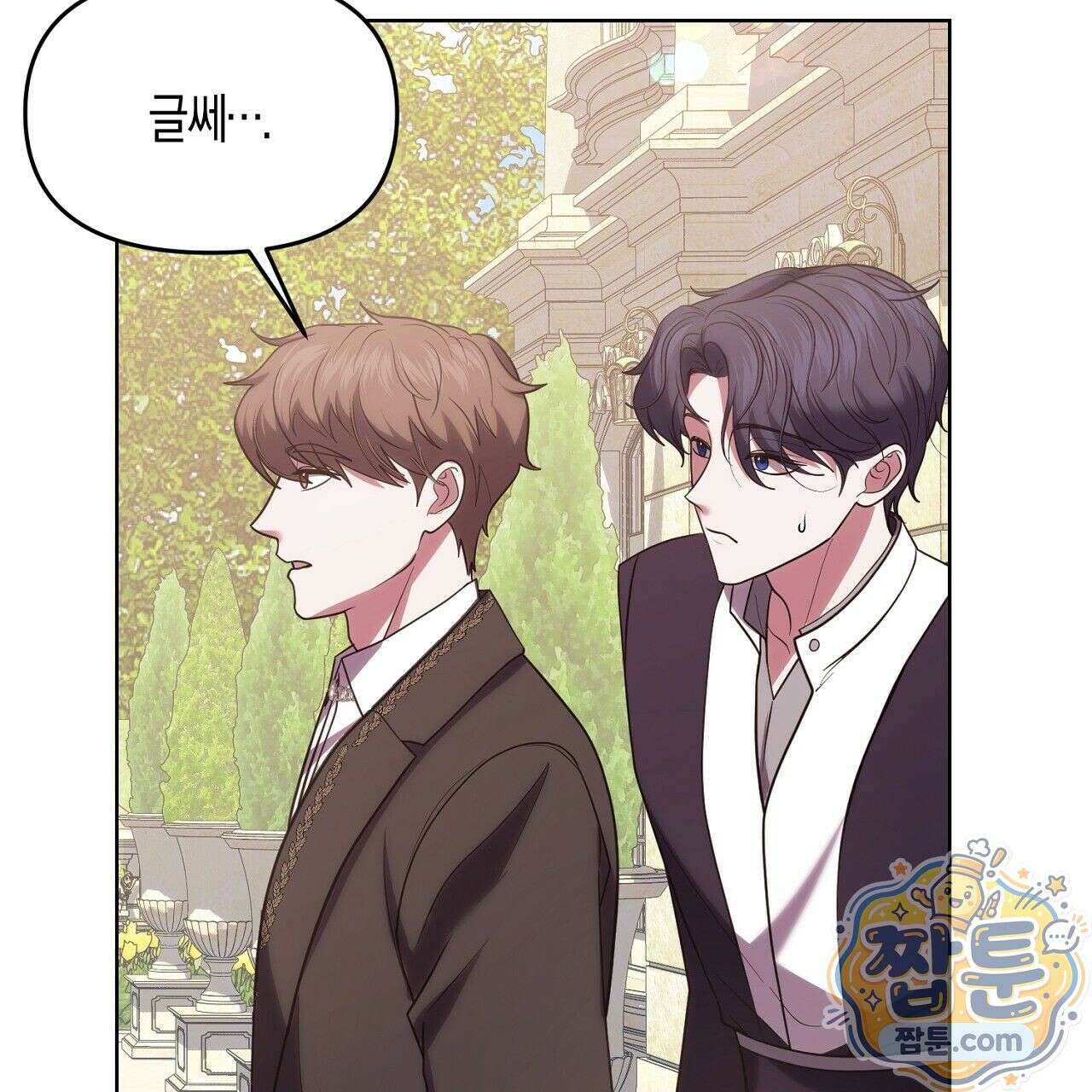 오만한 개새끼의 목줄을 잡았다 8화 31