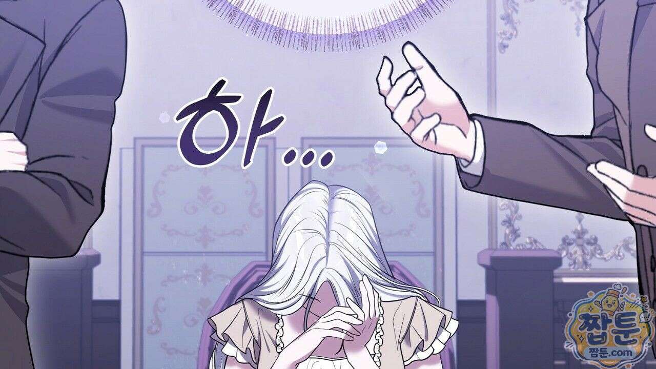 오만한 개새끼의 목줄을 잡았다 8화 40