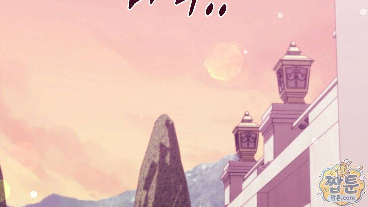 오만한 개새끼의 목줄을 잡았다 11화 2