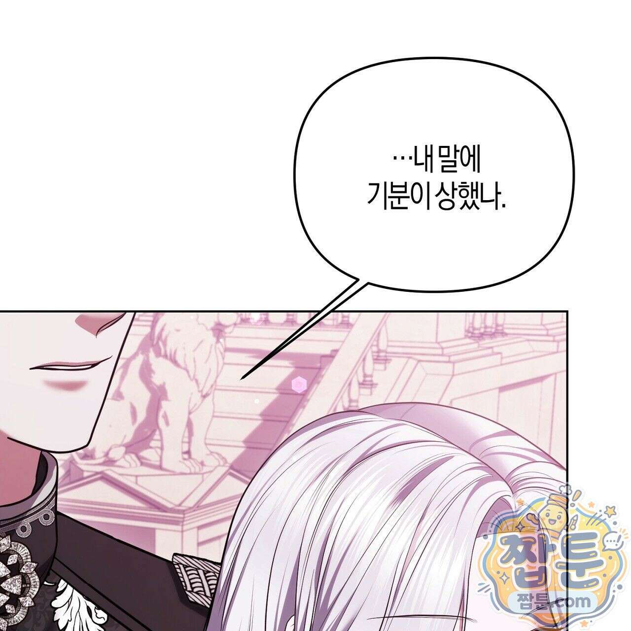 오만한 개새끼의 목줄을 잡았다 11화 15