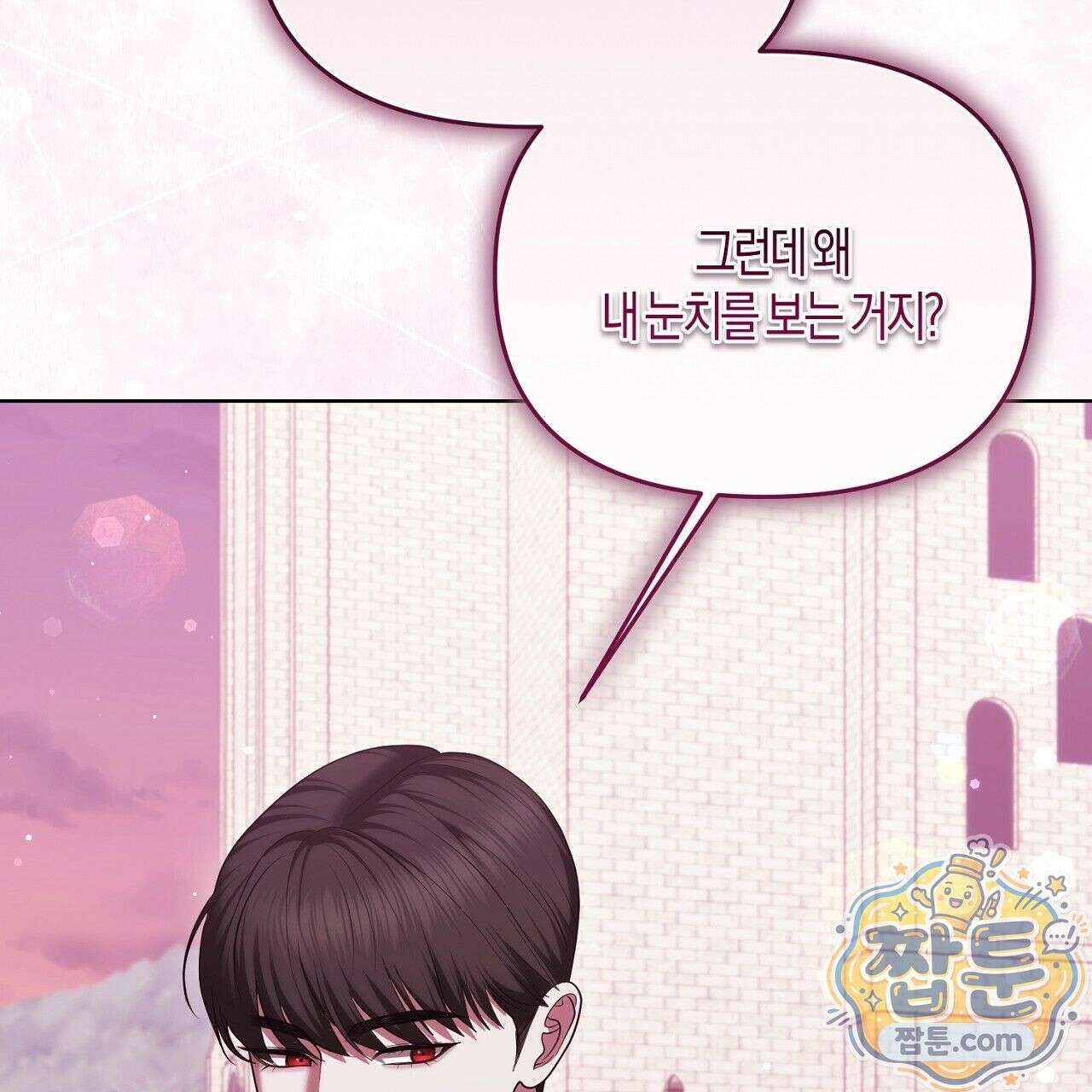 오만한 개새끼의 목줄을 잡았다 11화 21