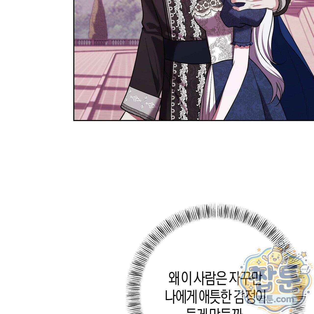 오만한 개새끼의 목줄을 잡았다 11화 29