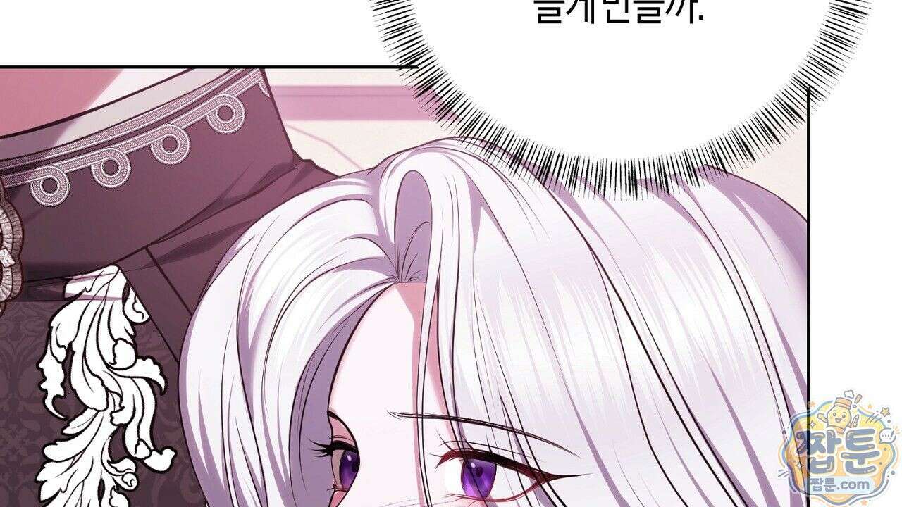 오만한 개새끼의 목줄을 잡았다 11화 30