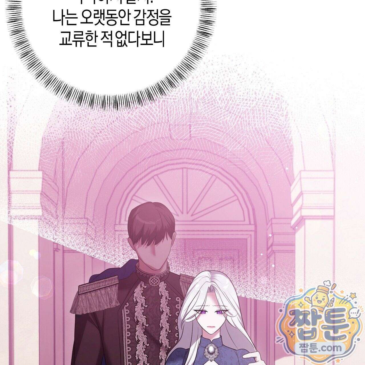 오만한 개새끼의 목줄을 잡았다 11화 33