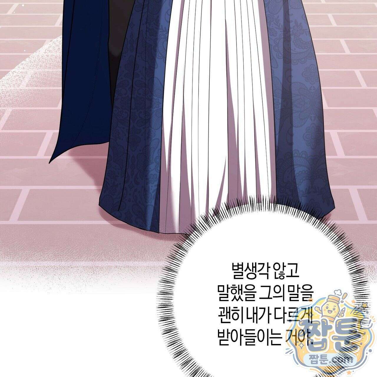 오만한 개새끼의 목줄을 잡았다 11화 35