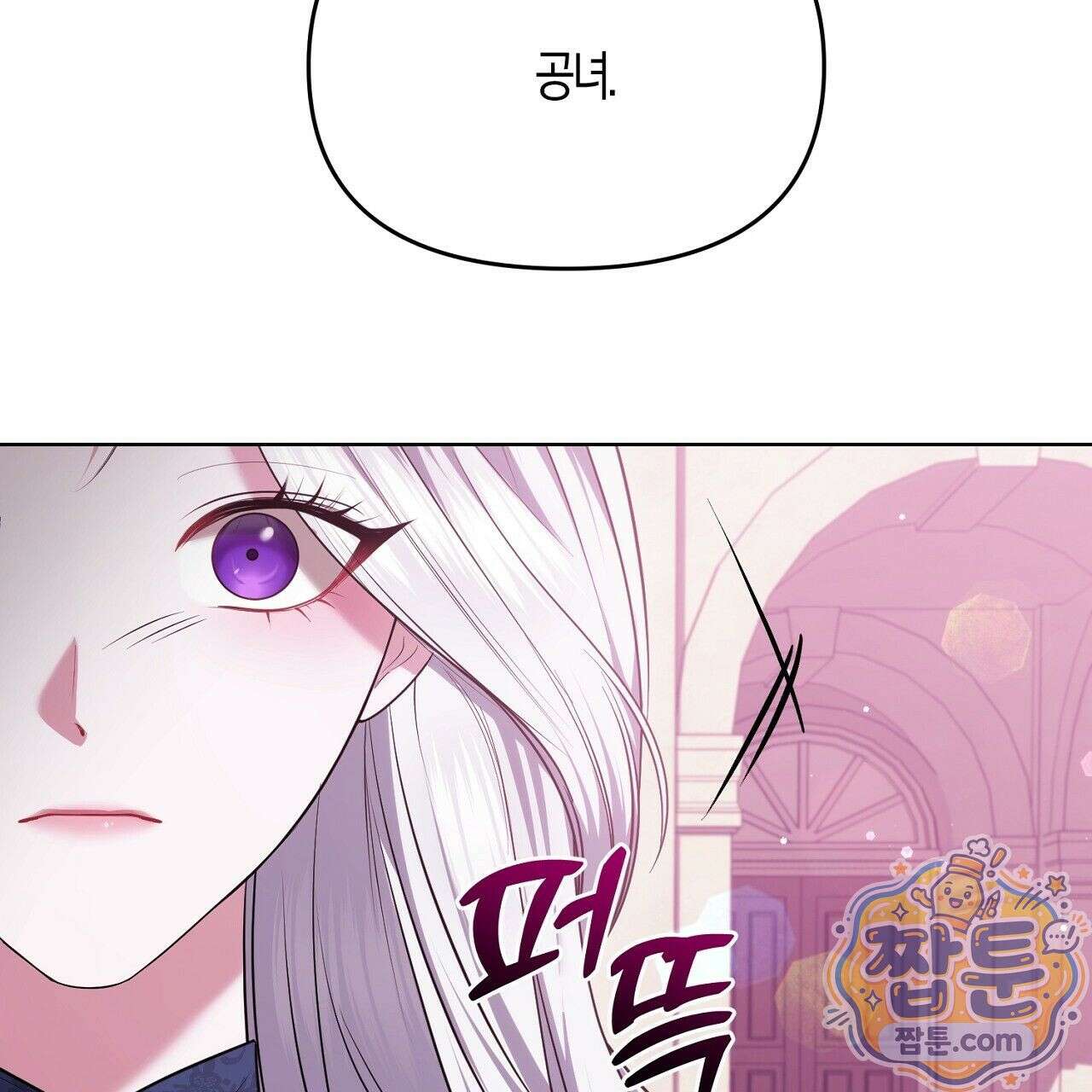 오만한 개새끼의 목줄을 잡았다 11화 37