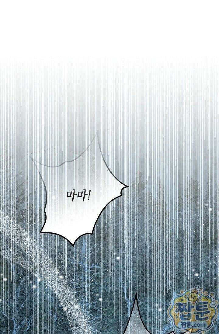 검은 그림자를 밟고 서서 1화 1