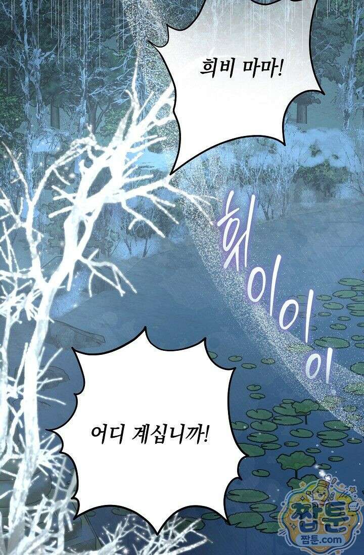 검은 그림자를 밟고 서서 1화 2