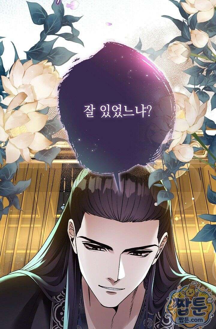 검은 그림자를 밟고 서서 1화 6
