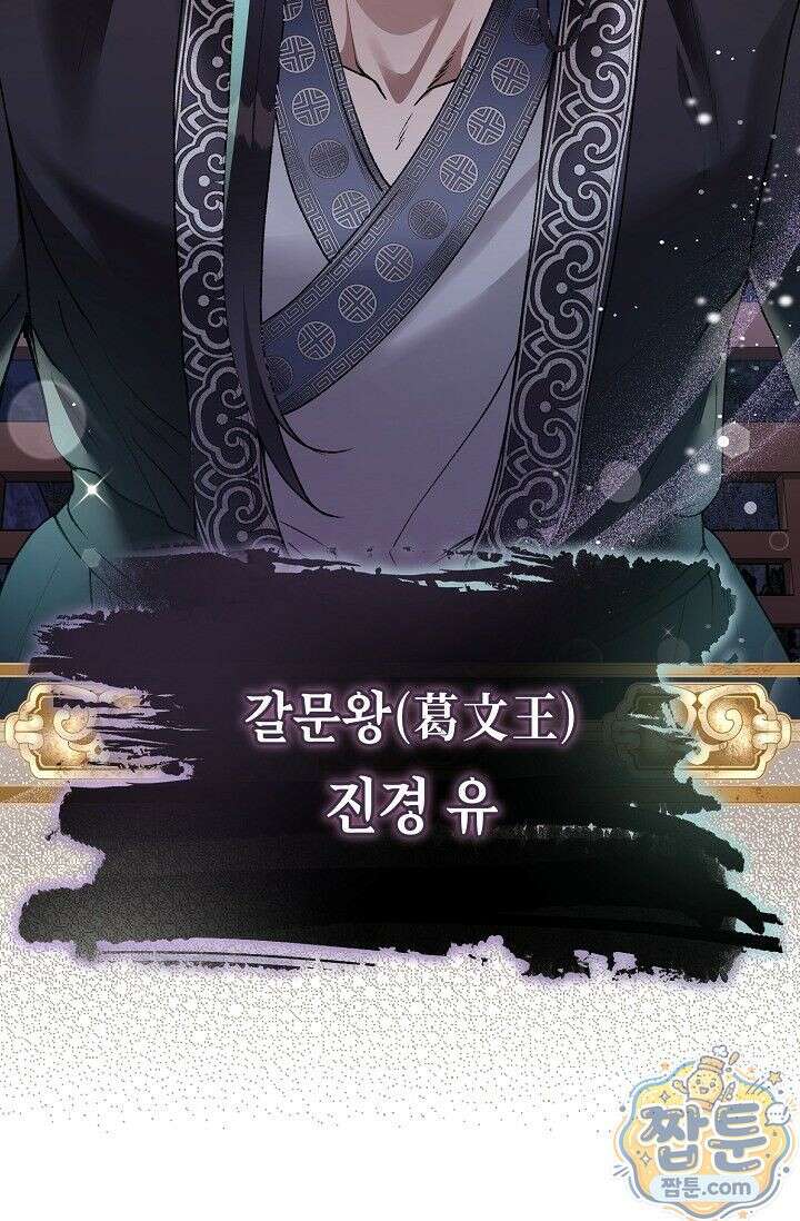 검은 그림자를 밟고 서서 1화 7