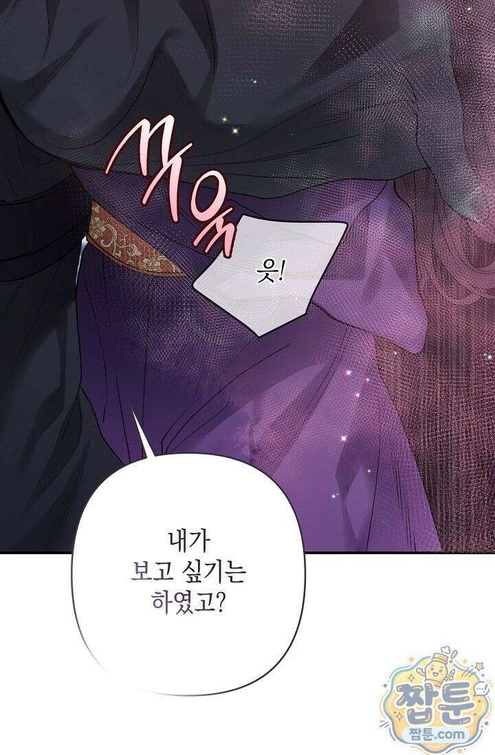 검은 그림자를 밟고 서서 1화 9