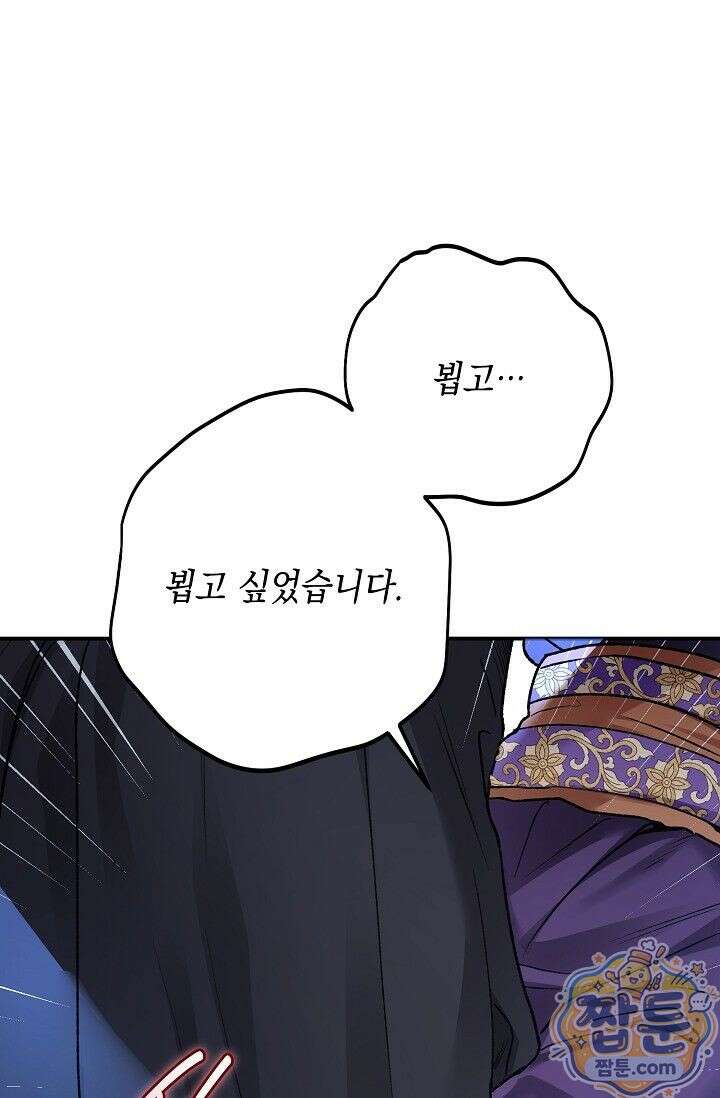 검은 그림자를 밟고 서서 1화 10