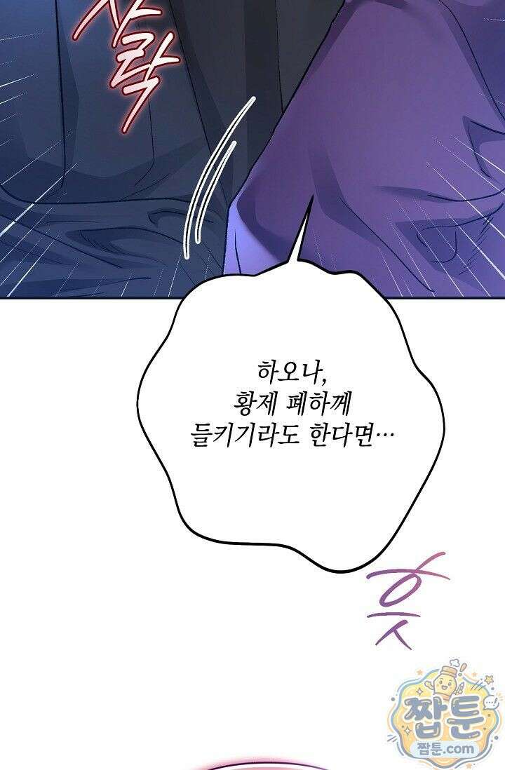 검은 그림자를 밟고 서서 1화 11