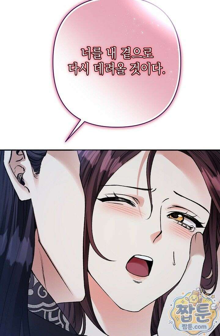 검은 그림자를 밟고 서서 1화 12