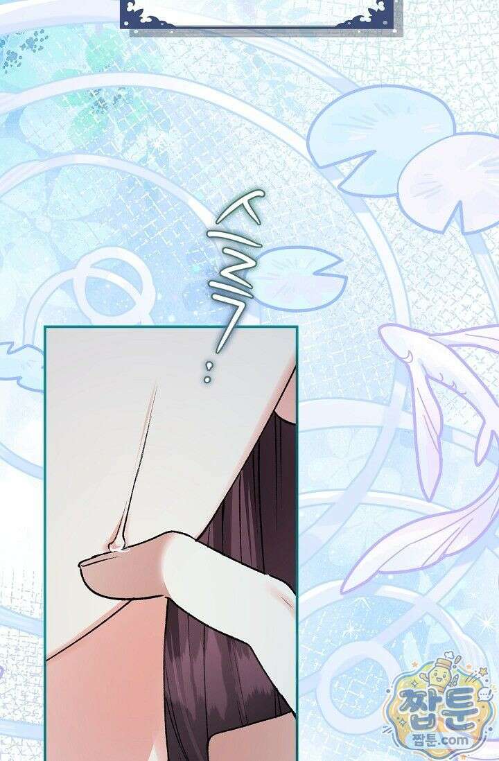 검은 그림자를 밟고 서서 1화 14