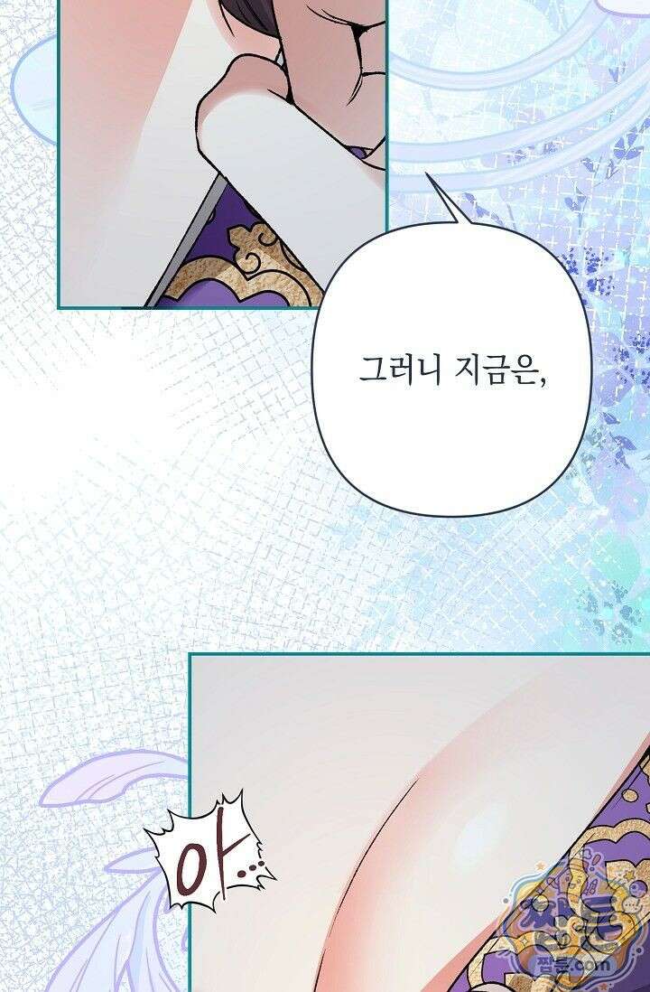 검은 그림자를 밟고 서서 1화 15