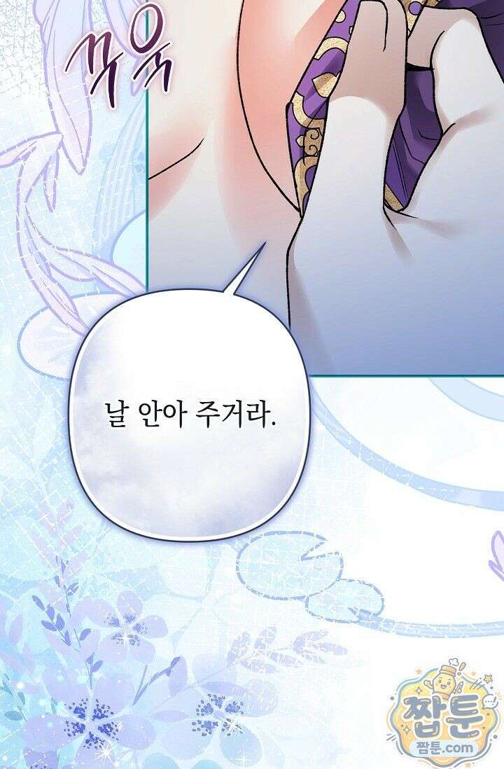 검은 그림자를 밟고 서서 1화 16