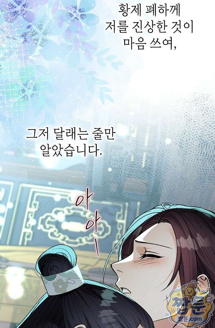 검은 그림자를 밟고 서서 1화 17