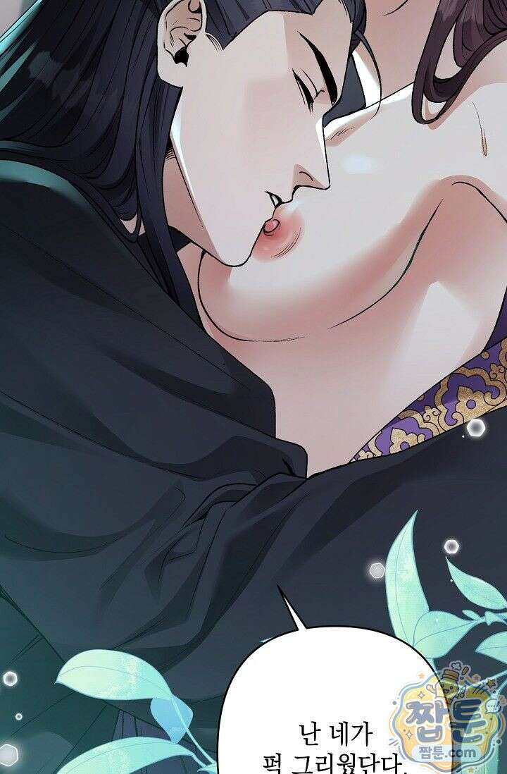 검은 그림자를 밟고 서서 1화 18