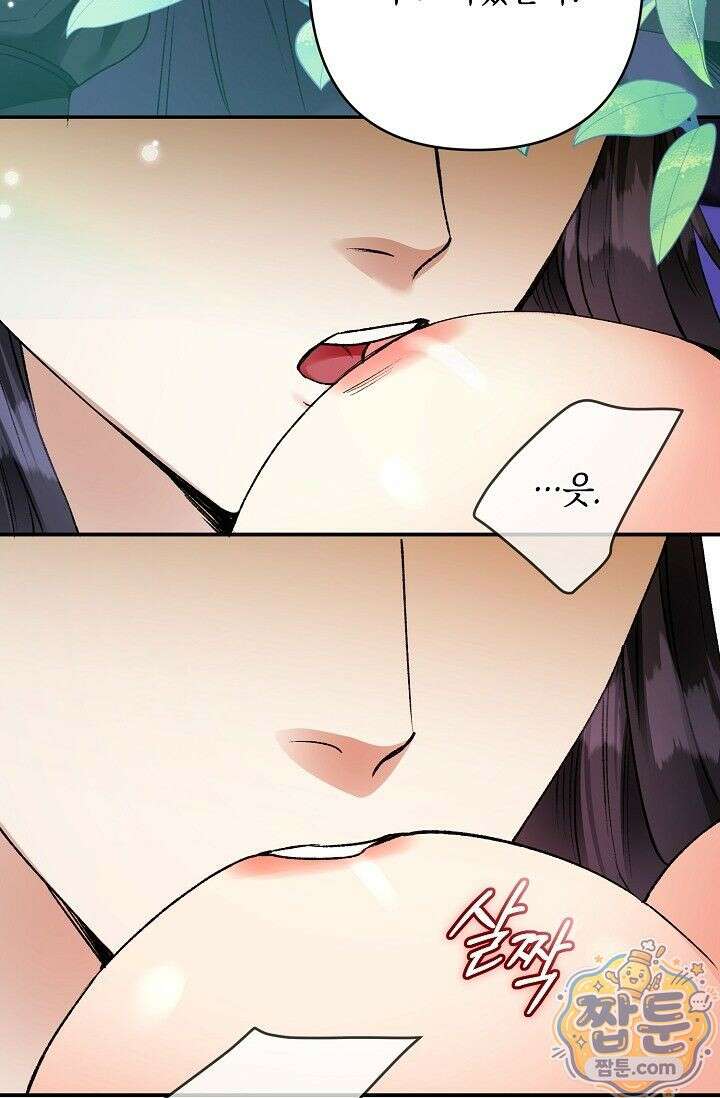 검은 그림자를 밟고 서서 1화 19