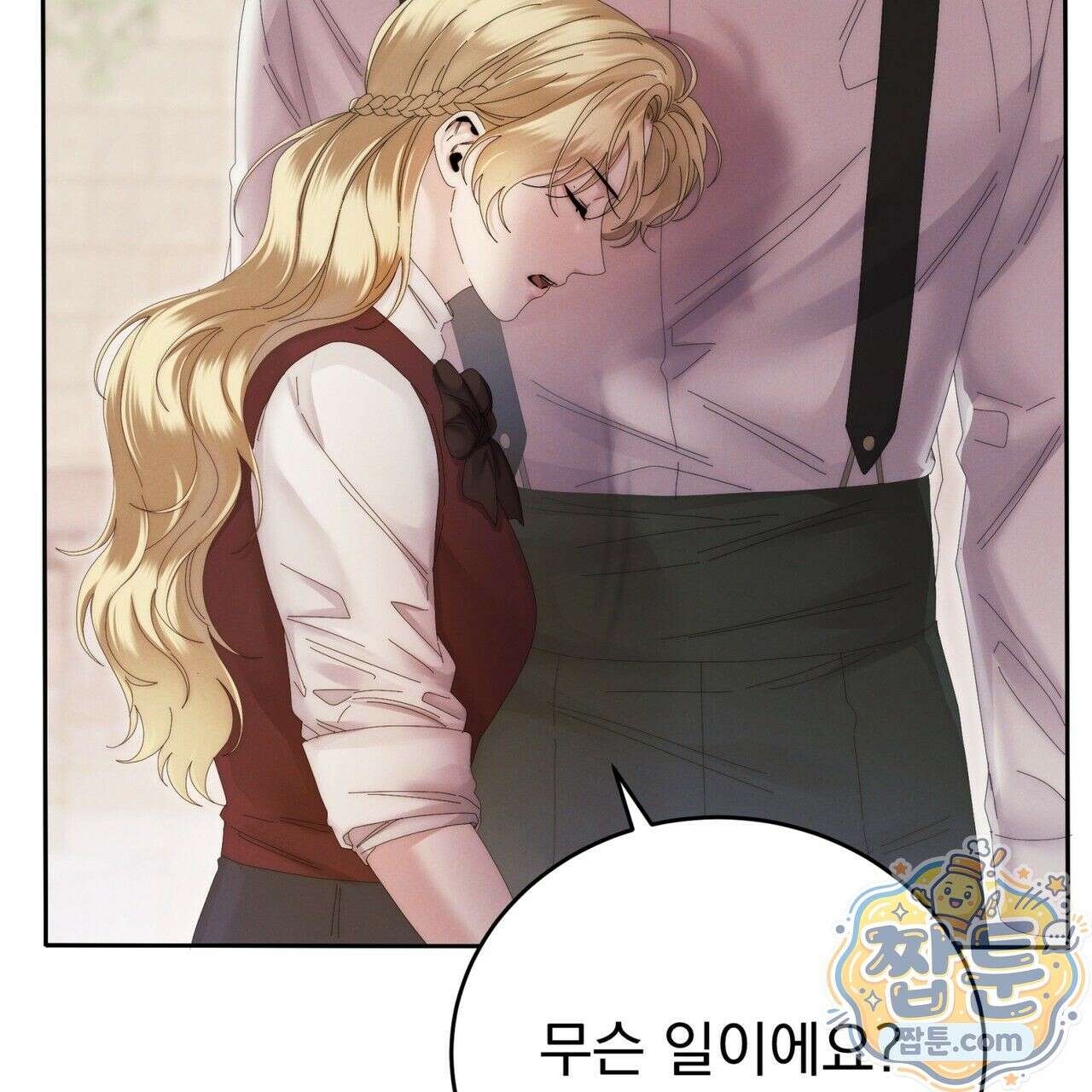 그대 나를 잊으소서 4화 9