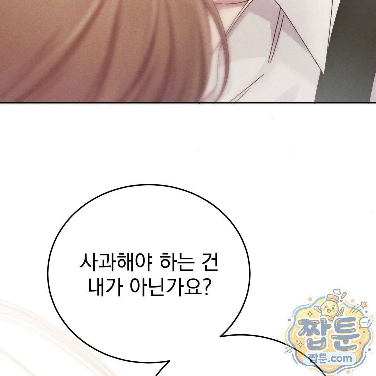 그대 나를 잊으소서 4화 13