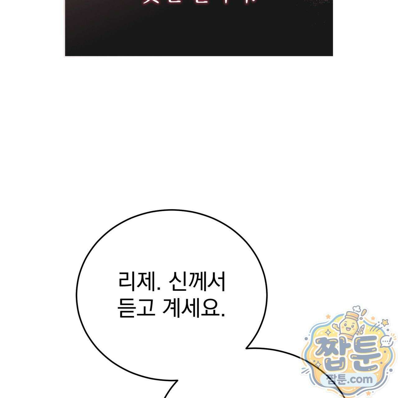 그대 나를 잊으소서 4화 22