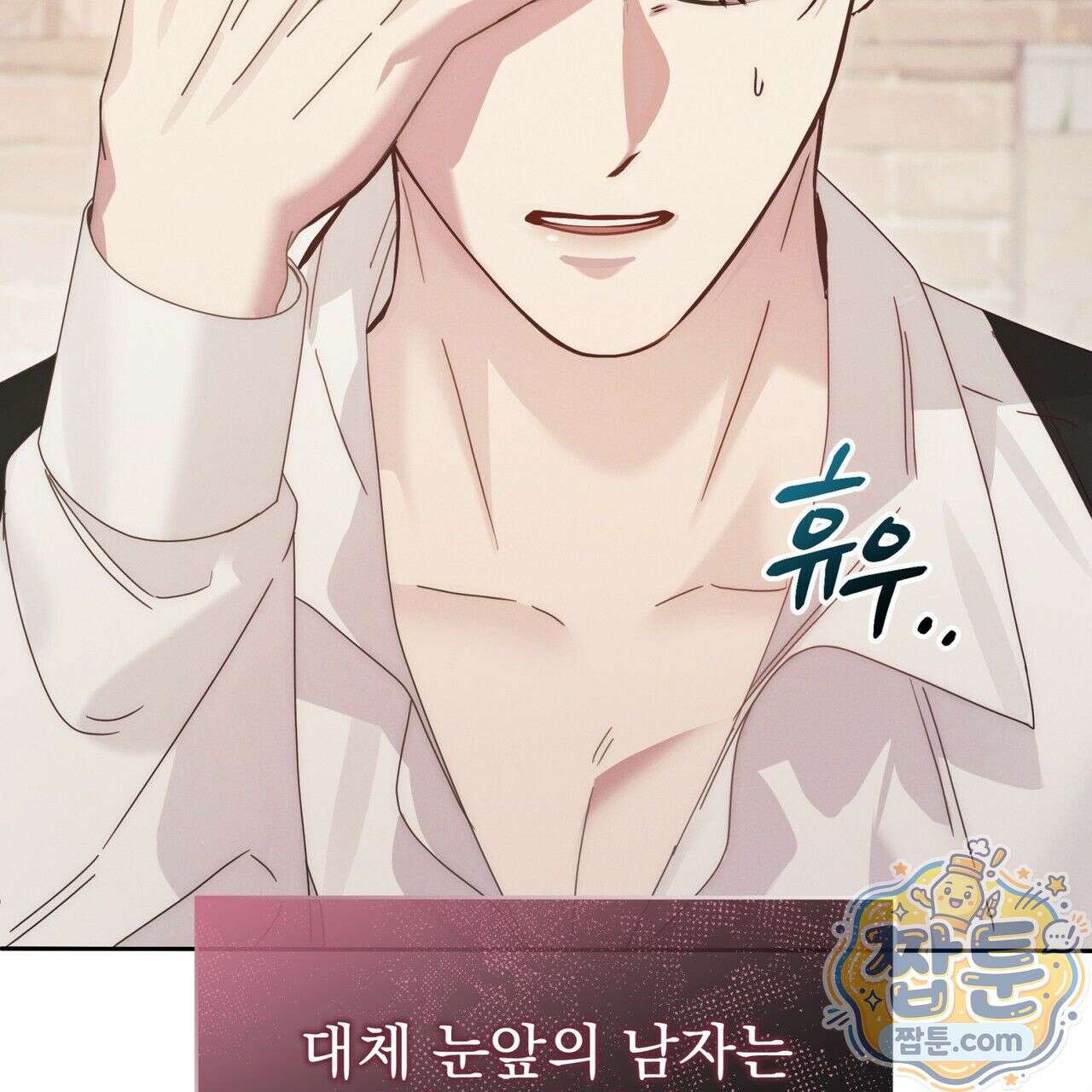 그대 나를 잊으소서 4화 24