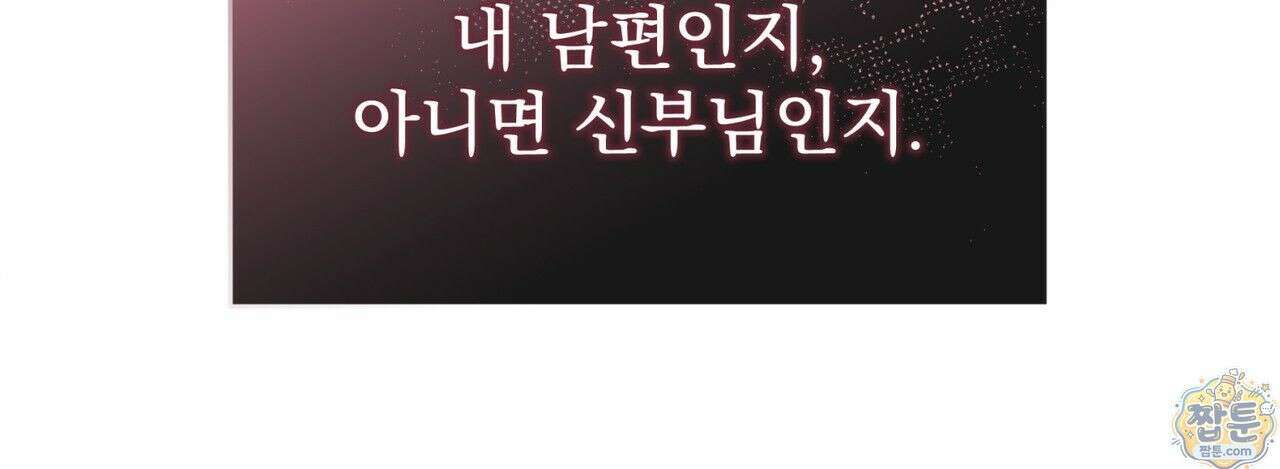그대 나를 잊으소서 4화 25