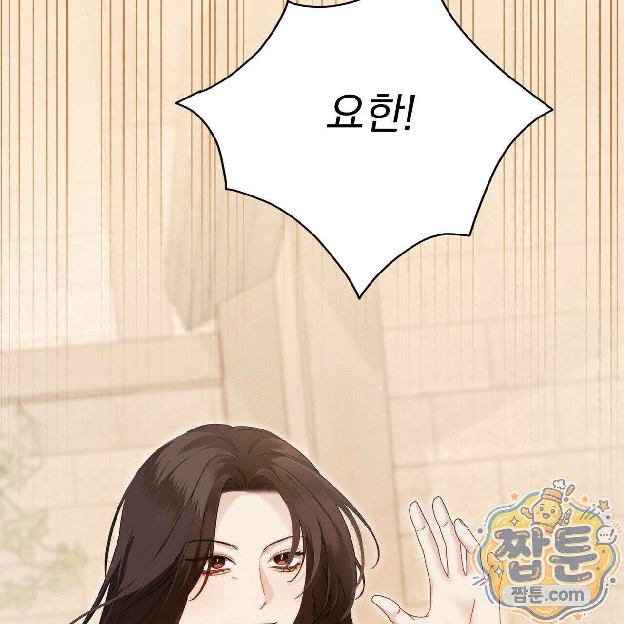 그대 나를 잊으소서 4화 30
