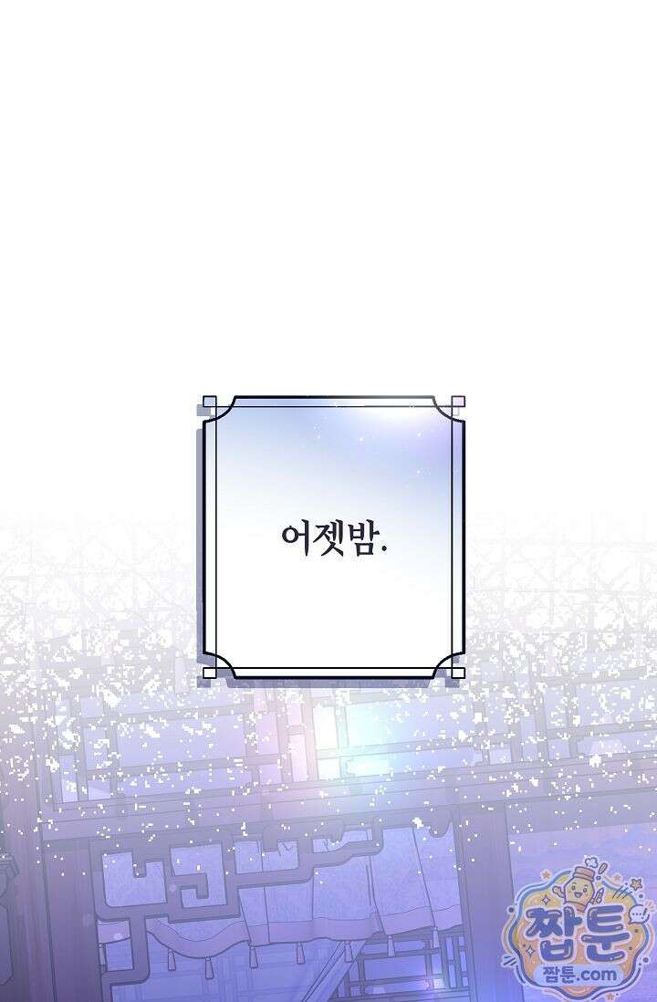 검은 그림자를 밟고 서서 8화 1