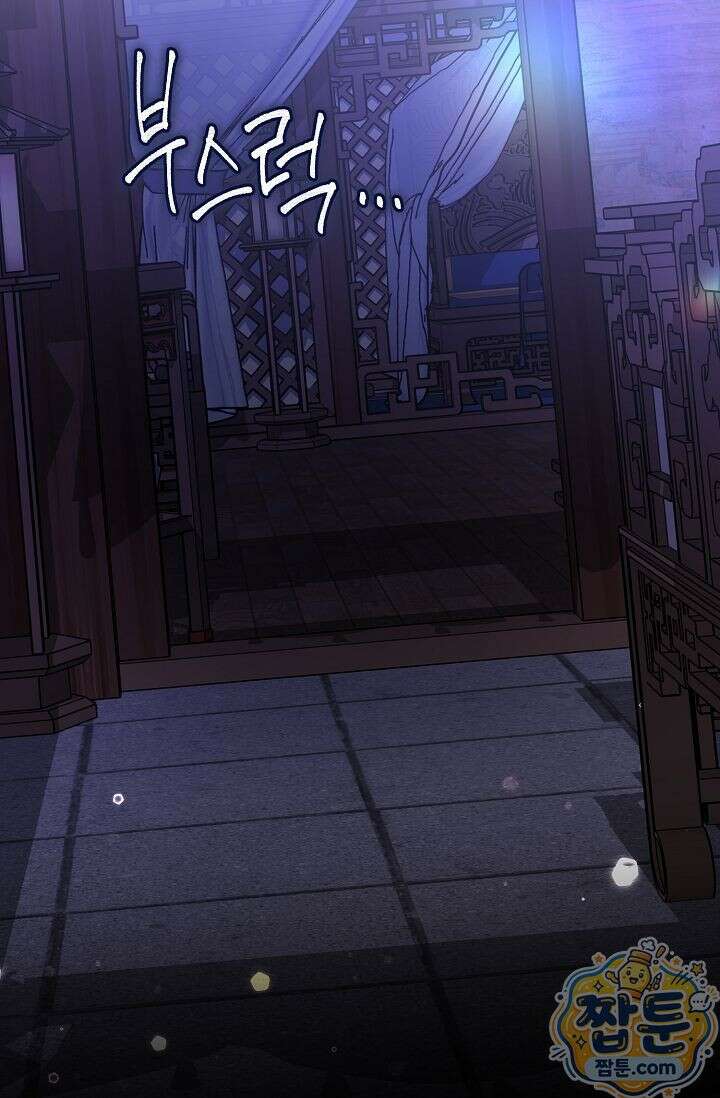 검은 그림자를 밟고 서서 8화 2