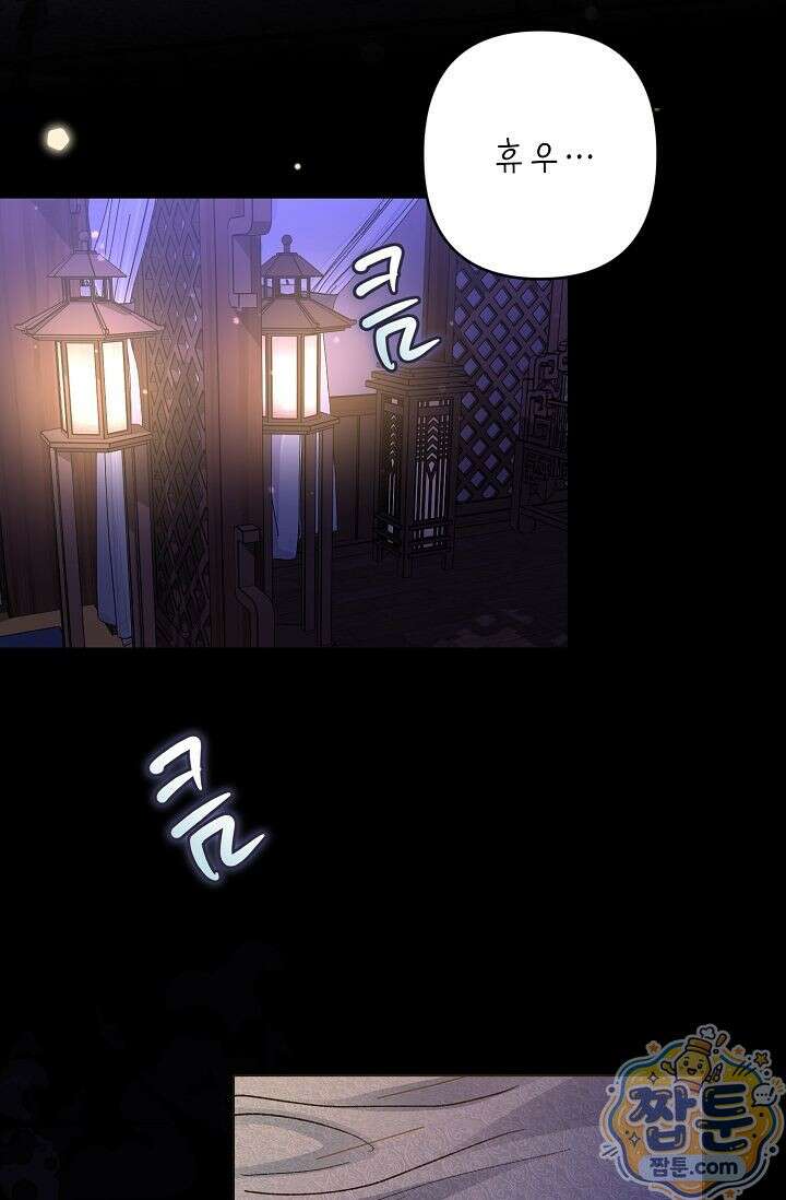 검은 그림자를 밟고 서서 8화 3