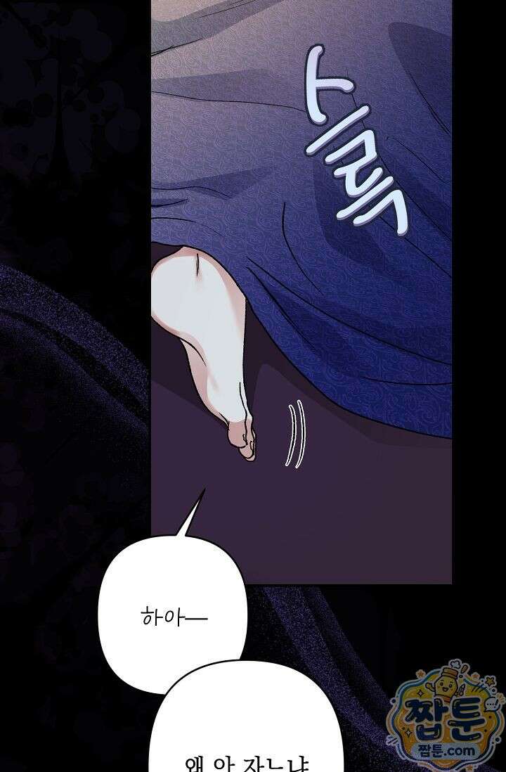 검은 그림자를 밟고 서서 8화 4