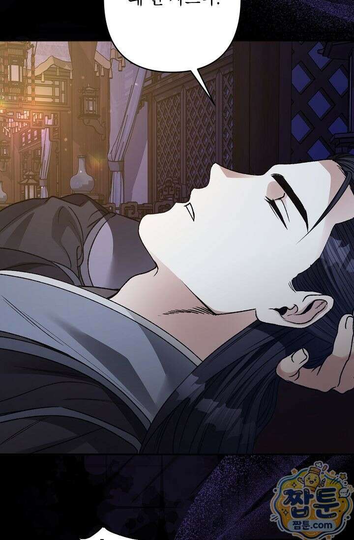 검은 그림자를 밟고 서서 8화 5