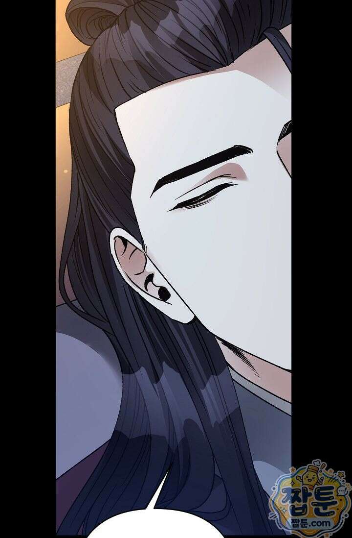 검은 그림자를 밟고 서서 8화 9