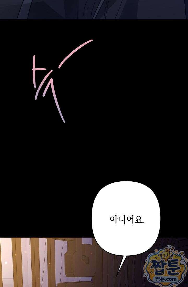 검은 그림자를 밟고 서서 8화 13