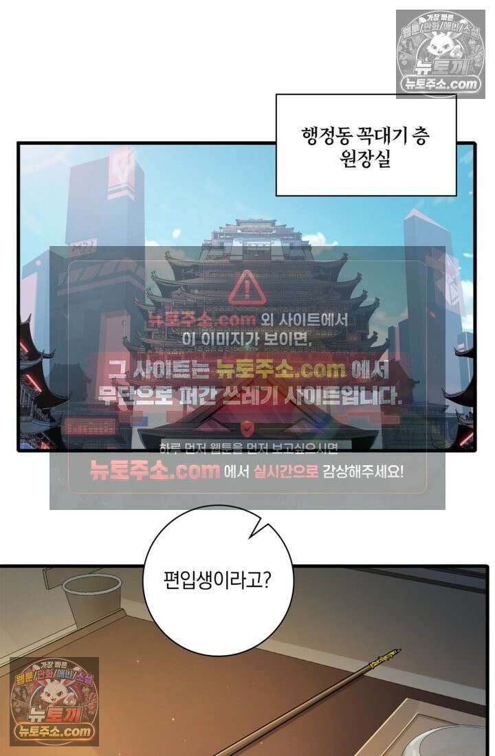 성갑혼장전-회귀 성혼사의 SSS급 기갑 소환 EP․ 006화 실종 3일 차 2
