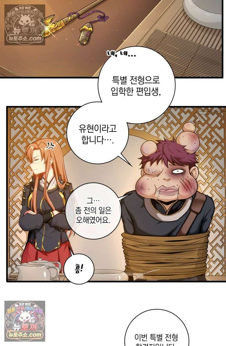 성갑혼장전-회귀 성혼사의 SSS급 기갑 소환 EP․ 006화 실종 3일 차 3