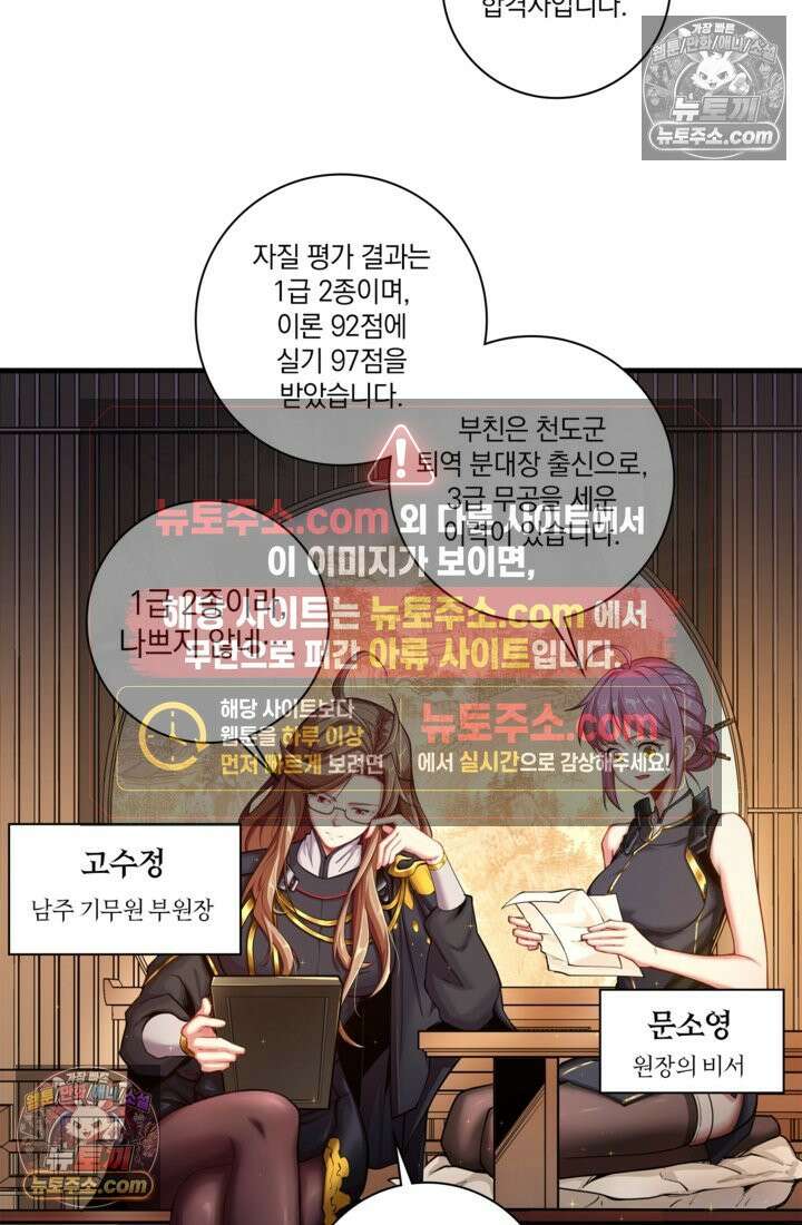 성갑혼장전-회귀 성혼사의 SSS급 기갑 소환 EP․ 006화 실종 3일 차 4