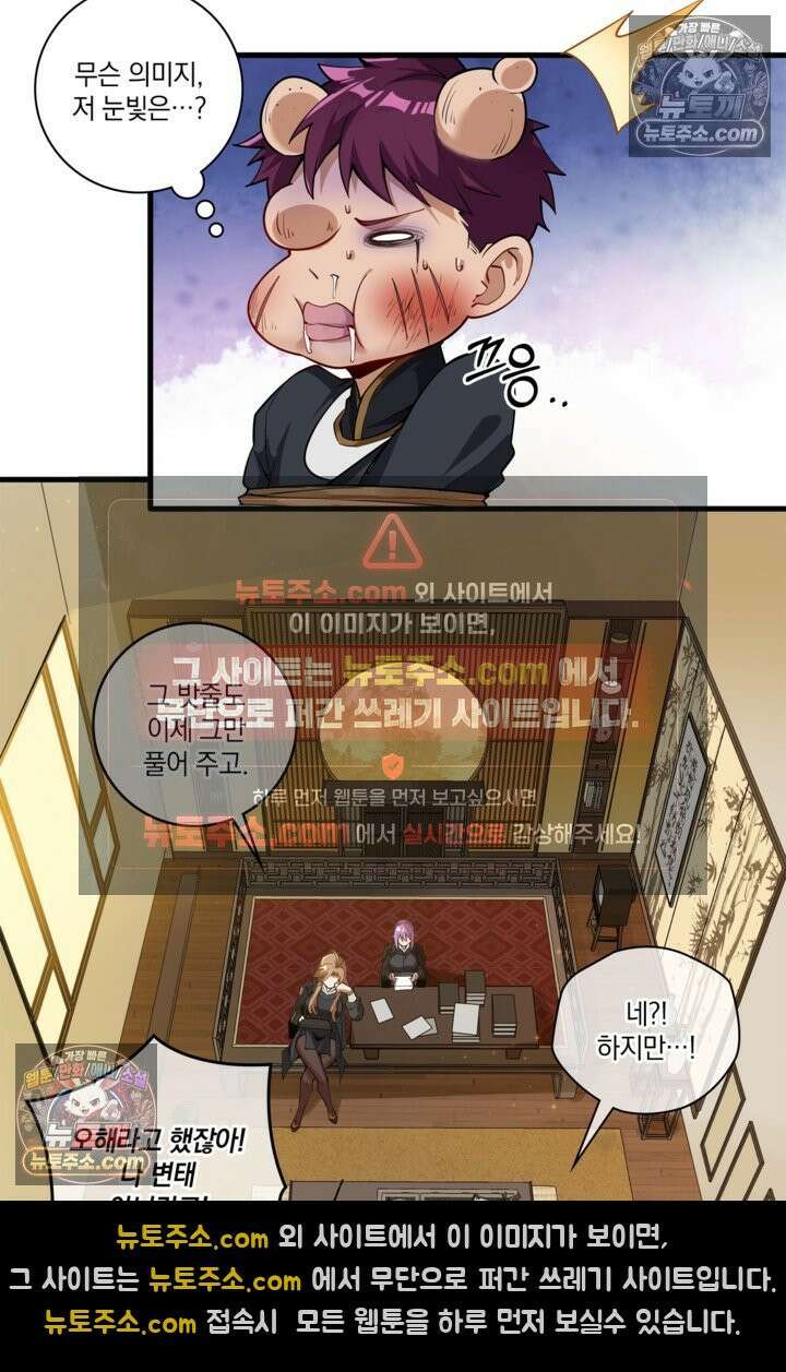 성갑혼장전-회귀 성혼사의 SSS급 기갑 소환 EP․ 006화 실종 3일 차 6