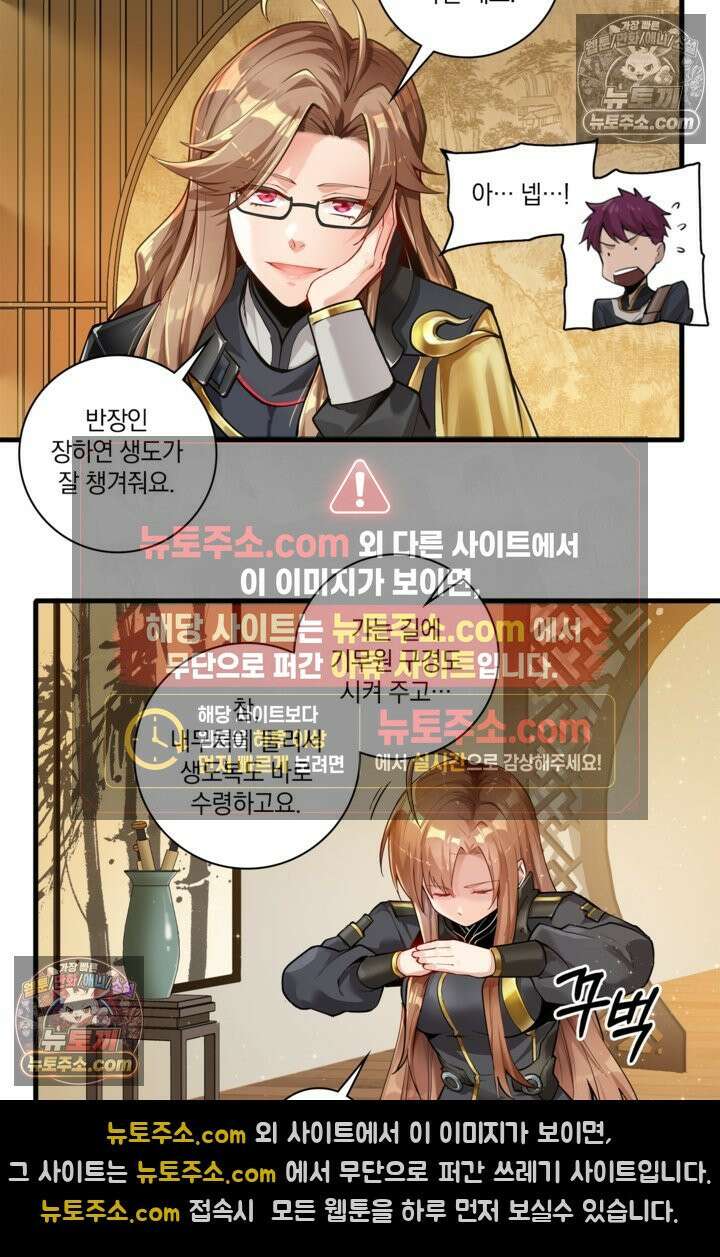 성갑혼장전-회귀 성혼사의 SSS급 기갑 소환 EP․ 006화 실종 3일 차 8