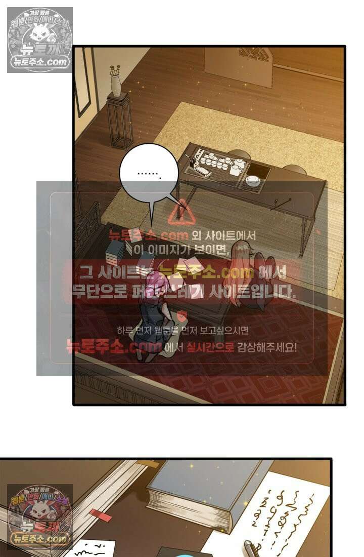 성갑혼장전-회귀 성혼사의 SSS급 기갑 소환 EP․ 006화 실종 3일 차 14