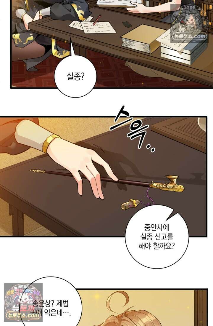 성갑혼장전-회귀 성혼사의 SSS급 기갑 소환 EP․ 006화 실종 3일 차 17